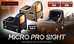 [黑色]-日本馬牌 Marui Micro 內紅點瞄具、Pro Sight、瞄準鏡